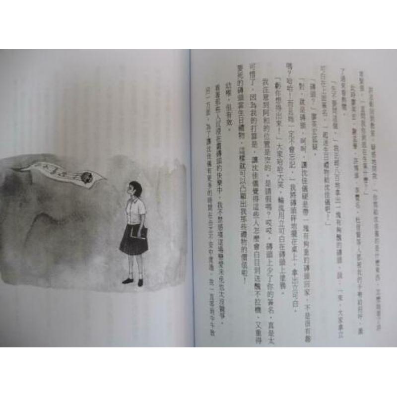 Children's book Chinese (Language : Chinese) Author : Pub