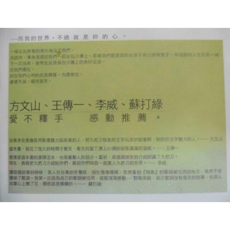 Children's book Chinese (Language : Chinese) Author : Pub